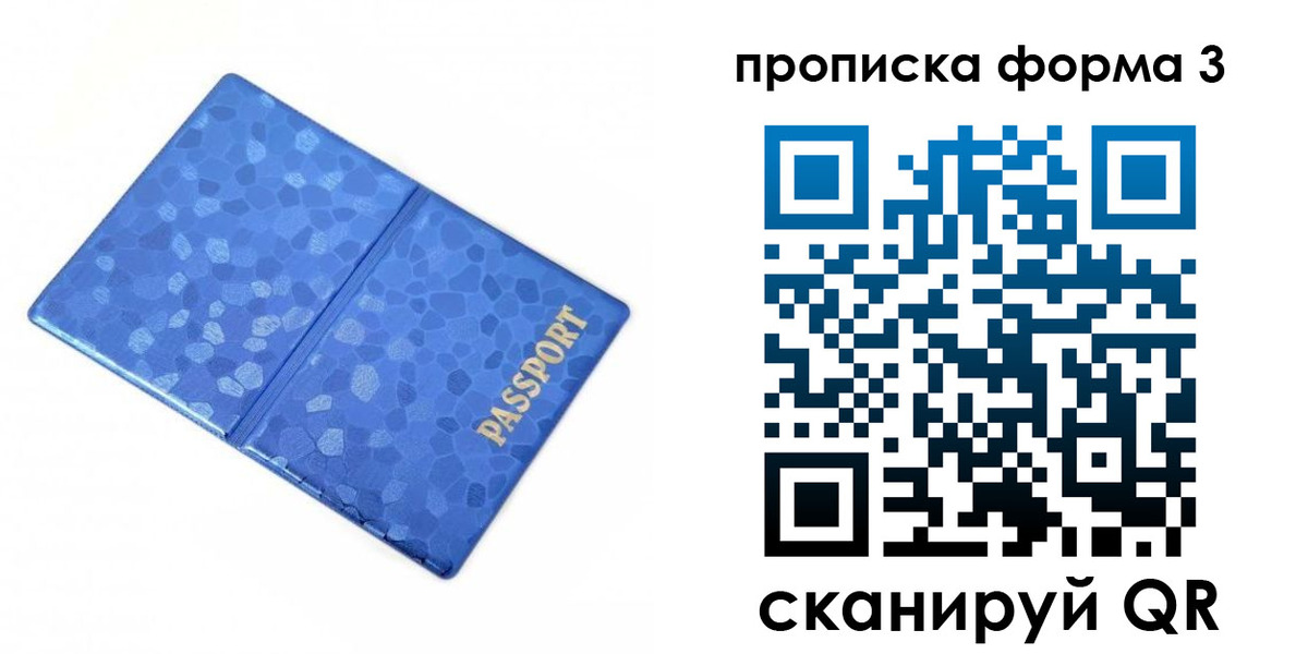 купить прописку в Кораблино