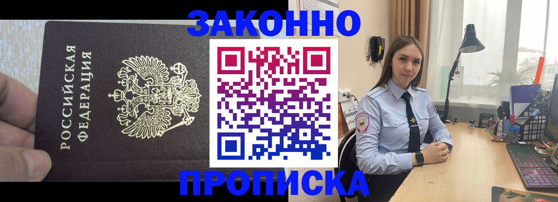 прописка паспорт в Кораблино