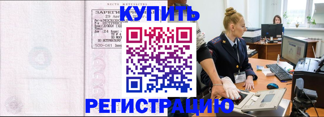 временная регистрация надежно в Кораблино