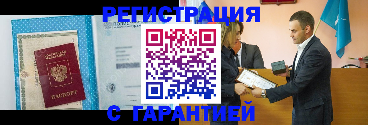 прописка для работы в Кораблино