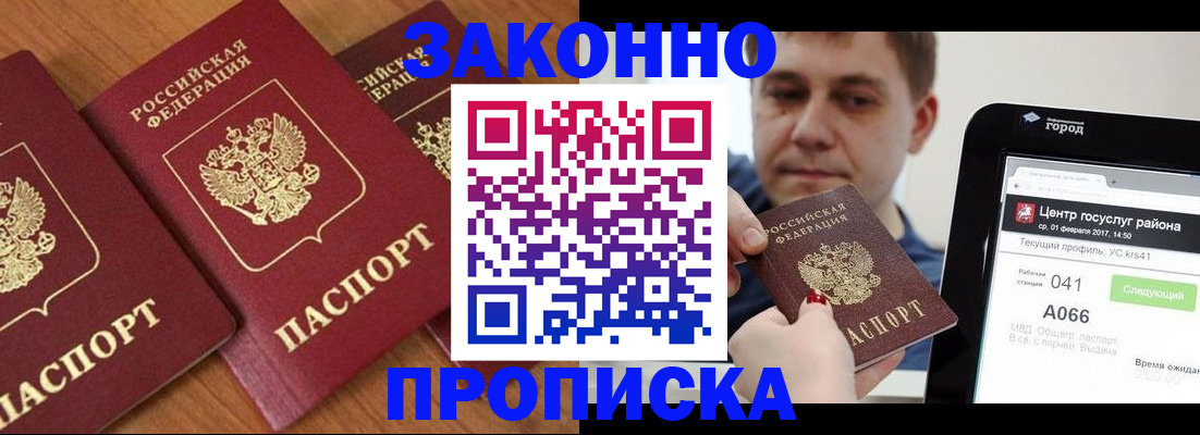 временная регистрация собственник в Кораблино