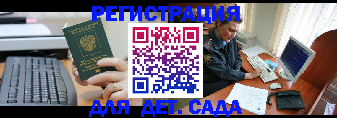 временная регистрация для всех в Кораблино