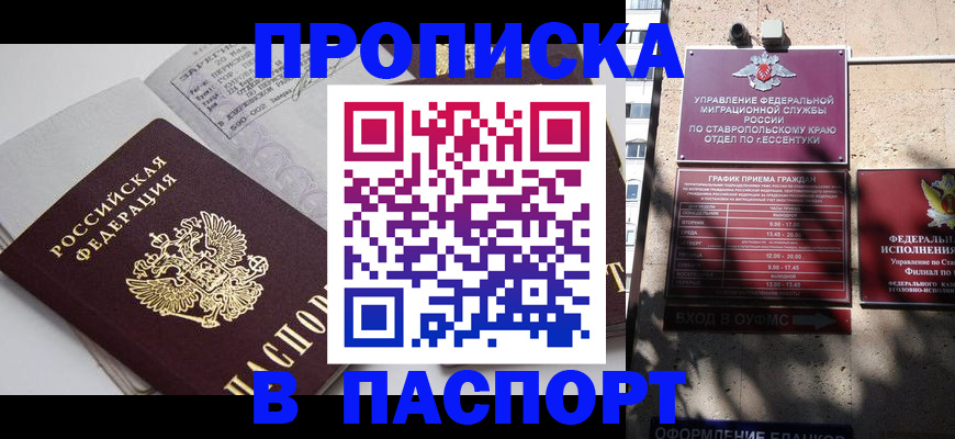 прописка для школы в Кораблино