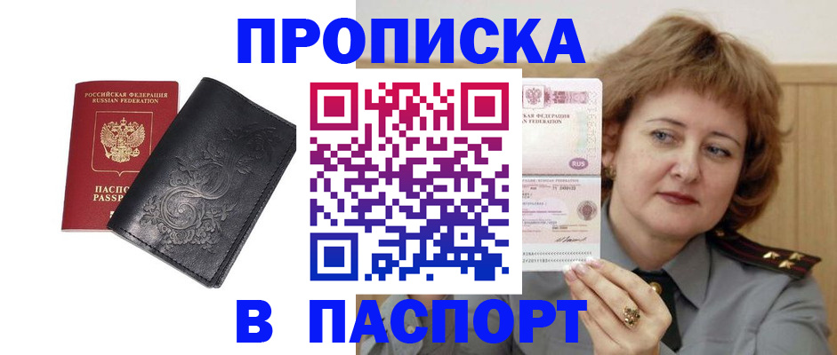 прописка гарантия в Кораблино