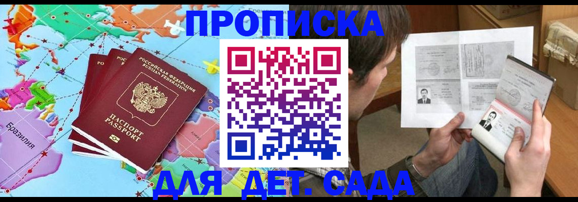 прописка гарантия в Кораблино