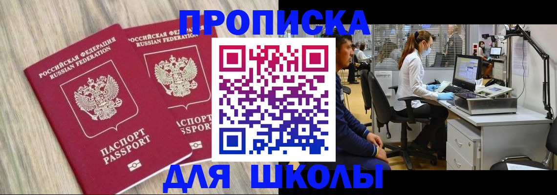 прописка для кредита в Кораблино