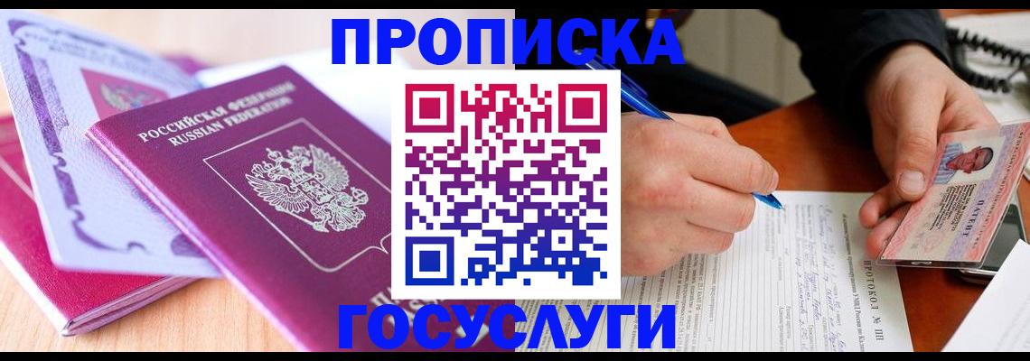 миграционный учет в Кораблино